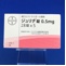 ジュリナ錠０．５ｍｇ