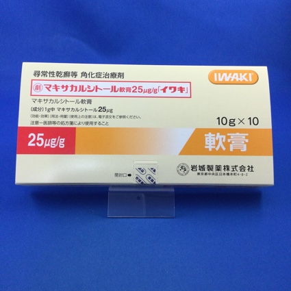 マキサカルシトール軟膏25μg/g「イワキ」