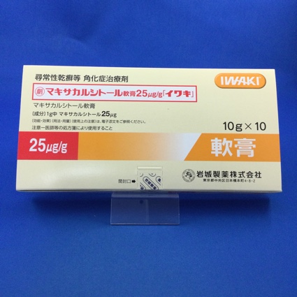 マキサカルシトール軟膏25μg/g「イワキ」