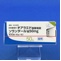 ソランタール錠５０ｍｇ