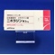ニポラジン錠３ｍｇ