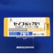セイブル錠７５ｍｇ