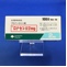 ロナセン錠２ｍｇ