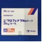 ジクロフェナクＮａテープ３０ｍｇ「トーワ」