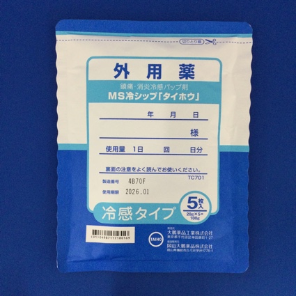 ＭＳ冷シップ「タイホウ」