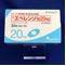 エベレンゾ錠２０ｍｇ