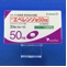 エベレンゾ錠５０ｍｇ