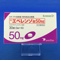 エベレンゾ錠５０ｍｇ