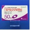 エベレンゾ錠５０ｍｇ