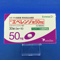 エベレンゾ錠５０ｍｇ