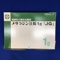 メサラジン注腸１ｇ「ＪＧ」