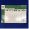 メサラジン注腸１ｇ「ＪＧ」