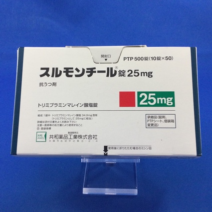スルモンチール錠25mg