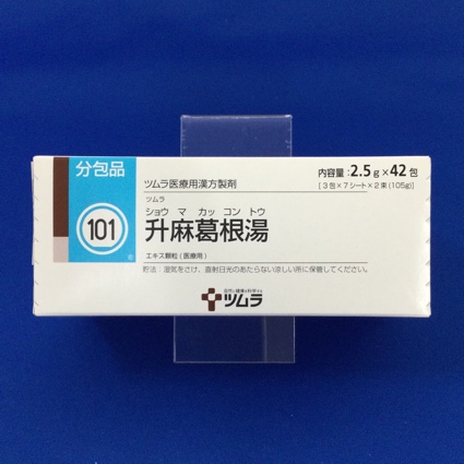 【101】ツムラ升麻葛根湯エキス顆粒(医療用) 【未開封のみ買取りOK】