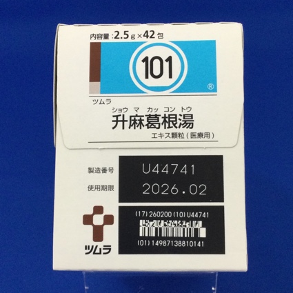 【101】ツムラ升麻葛根湯エキス顆粒（医療用）　【未開封のみ買取りOK】