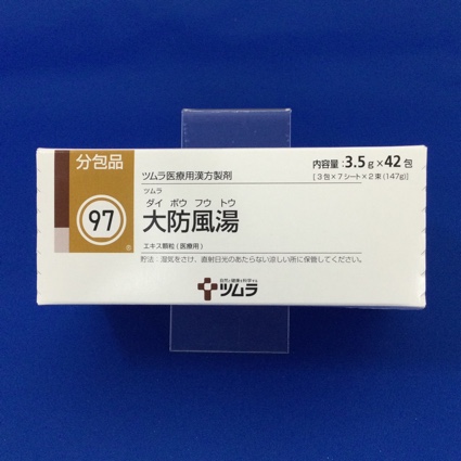 【097】ツムラ大防風湯エキス顆粒(医療用) 【未開封のみ買取りOK】