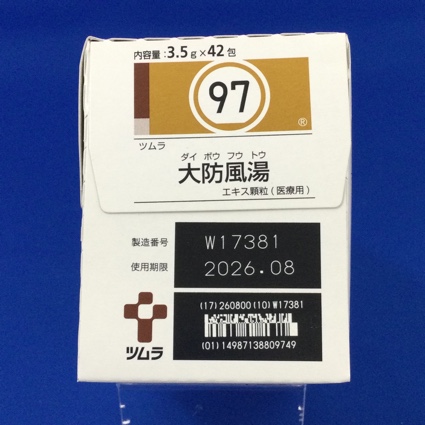 【097】ツムラ大防風湯エキス顆粒（医療用）　【未開封のみ買取りOK】