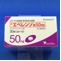 エベレンゾ錠５０ｍｇ