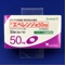 エベレンゾ錠５０ｍｇ