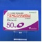 エベレンゾ錠５０ｍｇ
