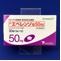 エベレンゾ錠５０ｍｇ