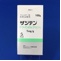 ザジテンドライシロップ０．１％