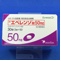エベレンゾ錠５０ｍｇ