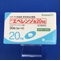 エベレンゾ錠２０ｍｇ