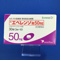 エベレンゾ錠５０ｍｇ