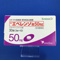 エベレンゾ錠５０ｍｇ