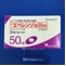 エベレンゾ錠５０ｍｇ