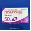 エベレンゾ錠５０ｍｇ