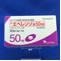 エベレンゾ錠５０ｍｇ