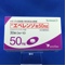 エベレンゾ錠５０ｍｇ