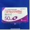 エベレンゾ錠５０ｍｇ