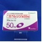 エベレンゾ錠５０ｍｇ