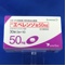エベレンゾ錠５０ｍｇ