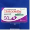 エベレンゾ錠５０ｍｇ