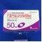 エベレンゾ錠５０ｍｇ