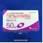 エベレンゾ錠５０ｍｇ