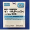 イソソルビド内用液７０％分包３０ｍＬ「ＣＥＯ」