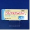 オイグルコン錠２．５ｍｇ
