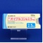 オイグルコン錠２．５ｍｇ