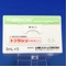 トブラシン点眼液０．３％
