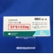 ロナセン錠２ｍｇ
