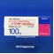 ドグマチール錠１００ｍｇ
