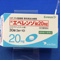エベレンゾ錠２０ｍｇ