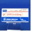 コララン錠２．５ｍｇ