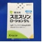 スミスリンローション５％