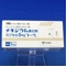 チキジウム臭化物カプセル５ｍｇ「トーワ」